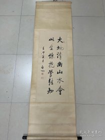 原裱启功作品统一上款