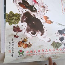 箸名国画大师王新民水墨作品精选(挂历13张全)