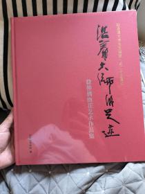 徐仲偶梅花艺术作品集