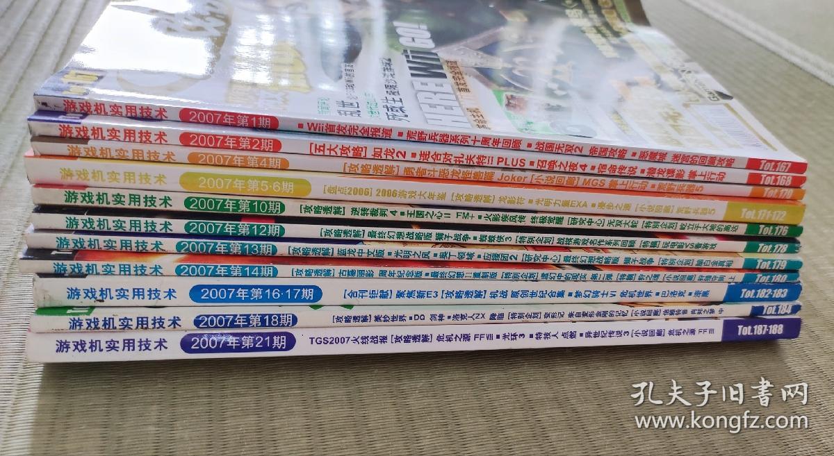 游戏攻略期刊 《游戏机实用技术》11本(13期)合售4KG以上太重