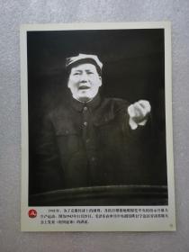老照片：1943年11月29日，毛泽东在中共中央招待陕甘宁边区劳动英雄大会上发表《组织起来》的讲话