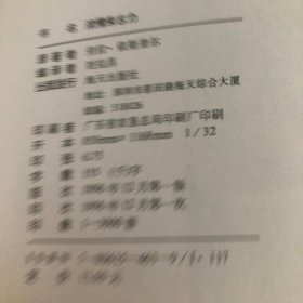 浓情朱古力：世界电影大奖名片小说