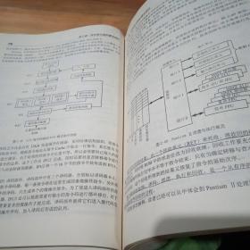 现代计算机体系结构教程