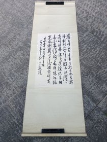 紀念新四軍抗日老革命劉建章（北山根據(jù)地水湖區(qū)委書記）挽詩一首，劉真敬挽，武石書（包真），立軸原裱包快遞發(fā)貨。
