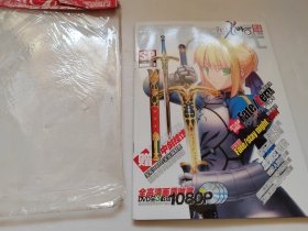 动感新时代2012年9月SP Fate Zero高清收藏圣杯篇2张 + 剧场版 fate/stay night 1张