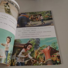 故宫里的大怪兽之洞光宝石的秘密动画故事书2-天马出租车