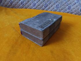 清刻本～《奇门遁甲大全》省思堂原本，二函30卷全！