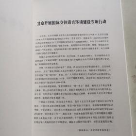 中国语言文字事业发展报告（2022）