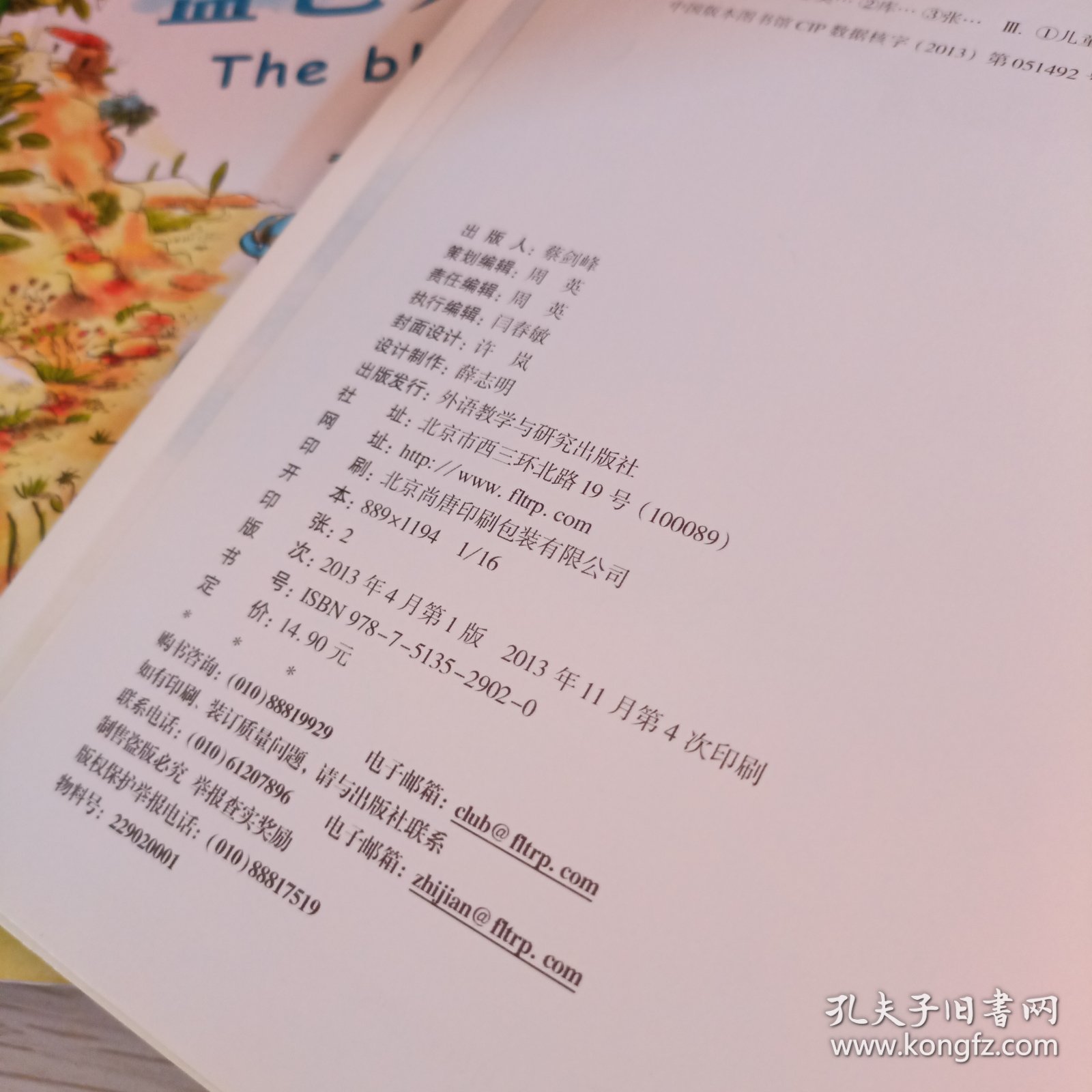 山羊学游泳：聪明豆绘本系列
