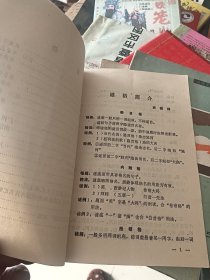 辽西谜廊 四