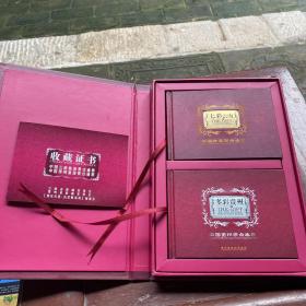 中国云南旅游景点通票、中国贵州旅游景点通票 （硬精装，一盒两本）