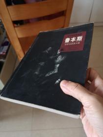 鲁本斯:巴罗克绘画大师