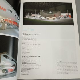 Display Commercial Space & Sign Design Vol.33