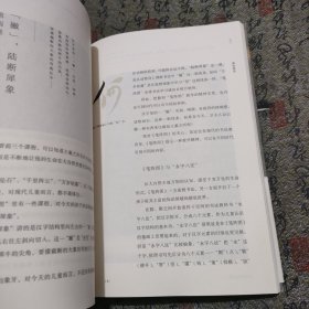 汉字书法之美