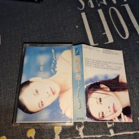 梁雁翎多情多烦恼磁带