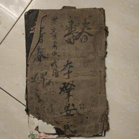 残本拓片一本 如图
