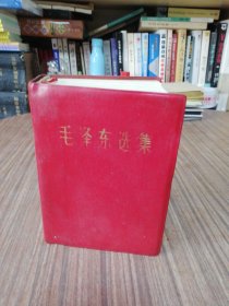 毛泽东选集（一卷本）1964年4月第1版1967年11月改横排袖珍本1968年12月北京第1次印刷