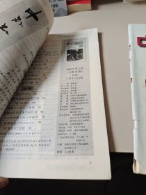 中外书摘1999.2