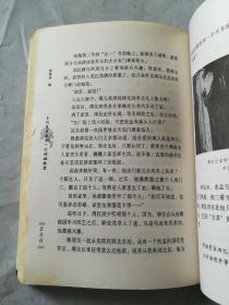 末代皇帝最后一次婚姻解密