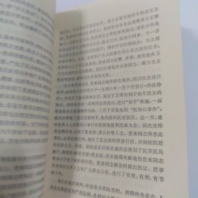 怀念敬爱的周总理