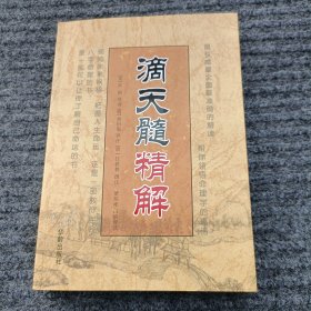 故宫藏本术数丛刊：奇门法窍