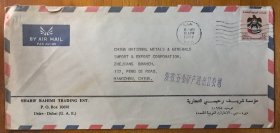 外国实寄封-阿联酋1987年到浙江双戳（国旗国徽）