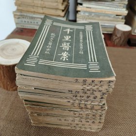 三三医书