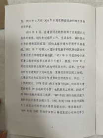 中国科学院院士,庄逢甘(1925年—2010年)是中国航空航天事业的奠基人与开拓者之一