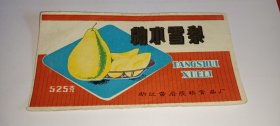 糖水雪梨 食品罐头商标（8090年代老商标）