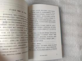 读书学习三册装：所谓学习好，大多是方法好+高效学习+为你自己读书（送书签）