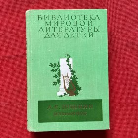 БИБЛИОТЕКА МИРОВОИ ЛИТЕРАТУРЫ ДЛЯ ДЕТЕИ