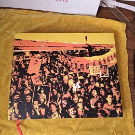 一代知青畫冊