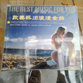 欧美怀旧浪漫金曲