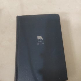 活着