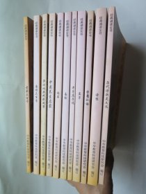 经典诵读全书11本合售