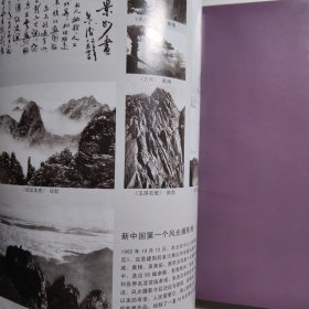 黄山市百佳摄影点行摄指南 安徽黄山旅游风景景点摄影照相照片。