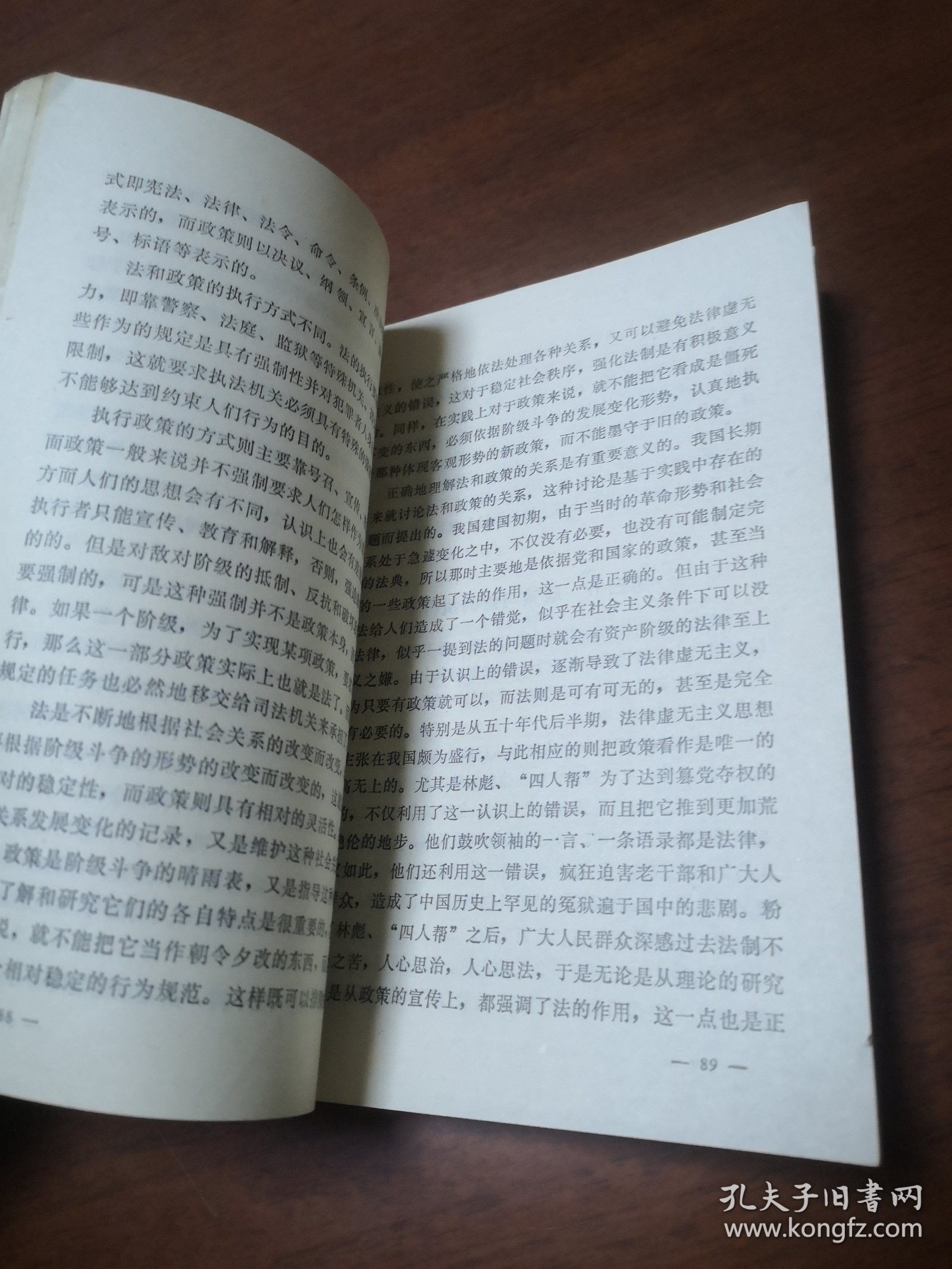 法学原理