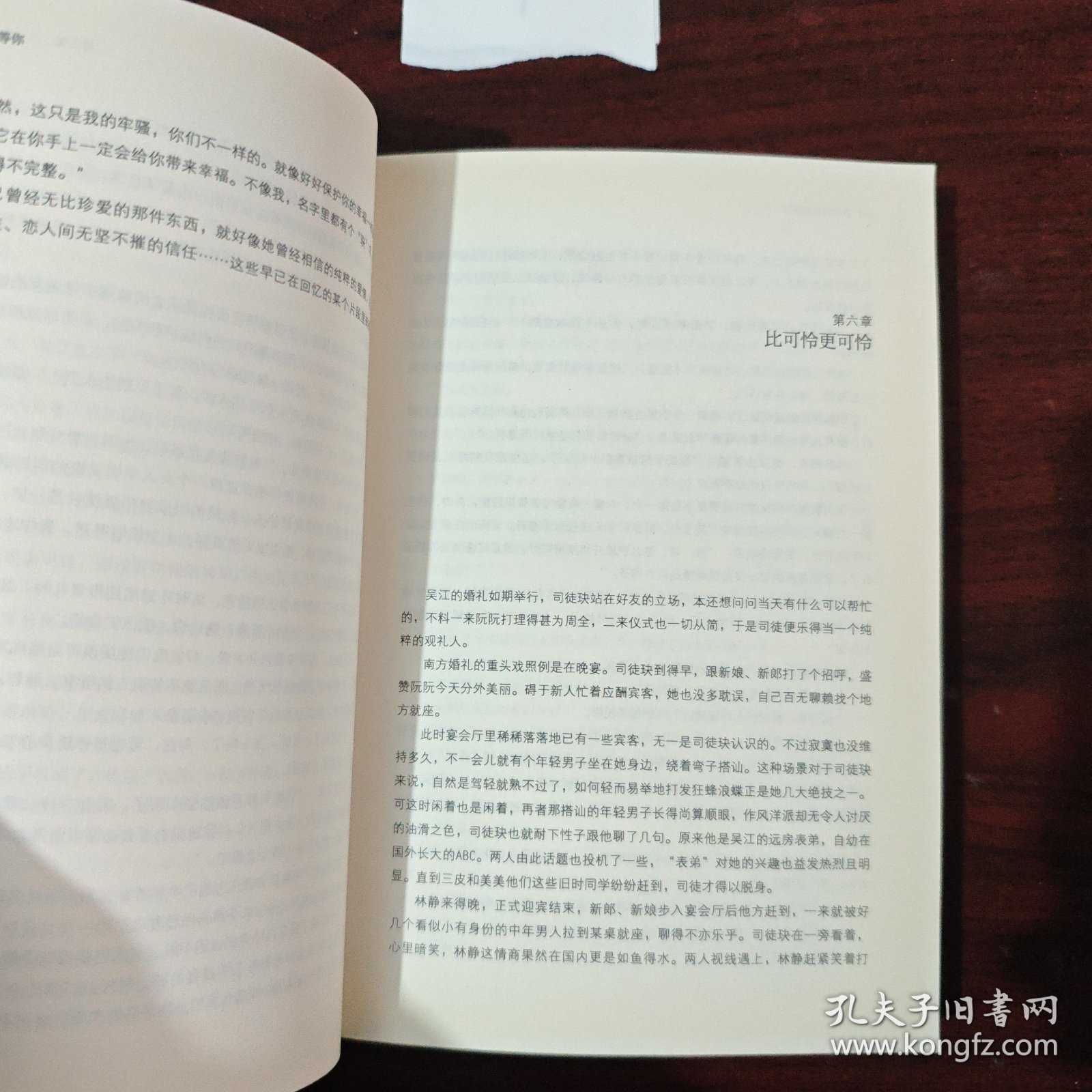 我在回忆里等你