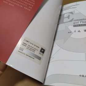 金融学（第五版）（货币银行学 第七版）