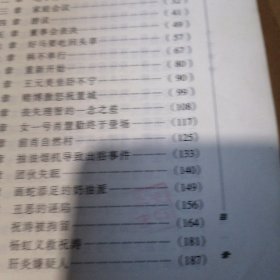 郑渊洁选集1、2（病菌集中营、生化保姆）合售