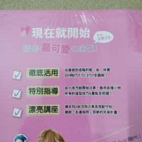 日系甜美女孩，造型教科书