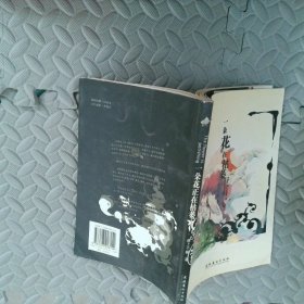 一朵花正在枯萎