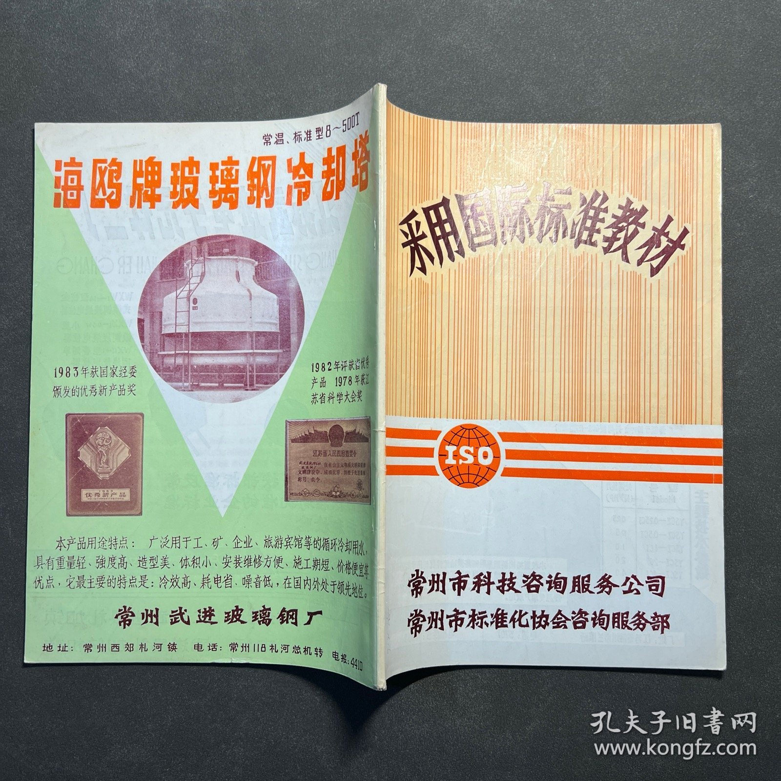 点击查看原图 采用国际标准教材