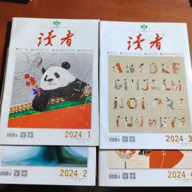 读者杂志2024年第1/2/3/4期