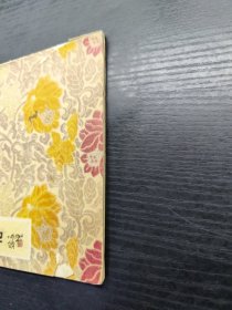 欧体楷书间架结构习字帖