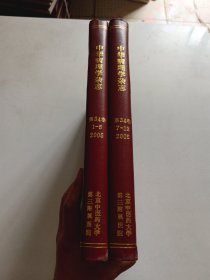 中华病理学杂志2005年第34卷1-12