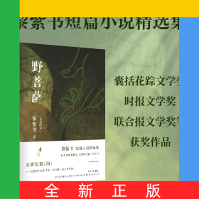 野菩薩