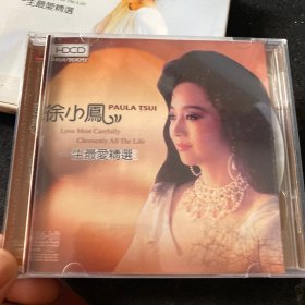 歌碟 徐小凤 一生最爱精选 2碟装