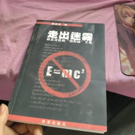 走出迷雾 签字本