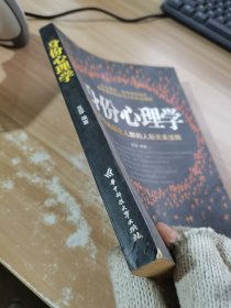 身份心理学